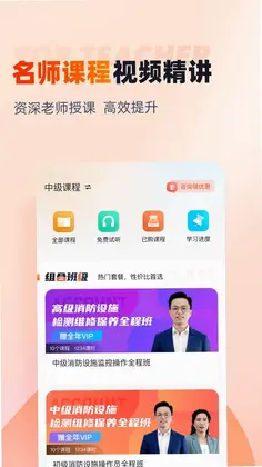 消防设施操作员考试聚题库预览图