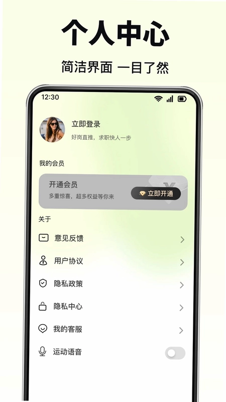 每天练跳绳最新版本预览图