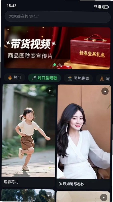 Ai Vpro预览图