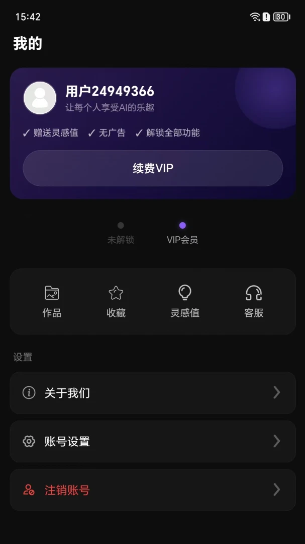 Ai Vpro故事推文