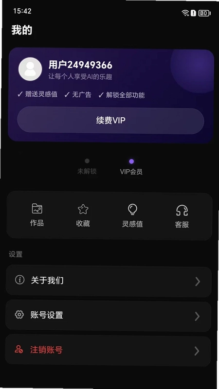 Ai Vpro预览图