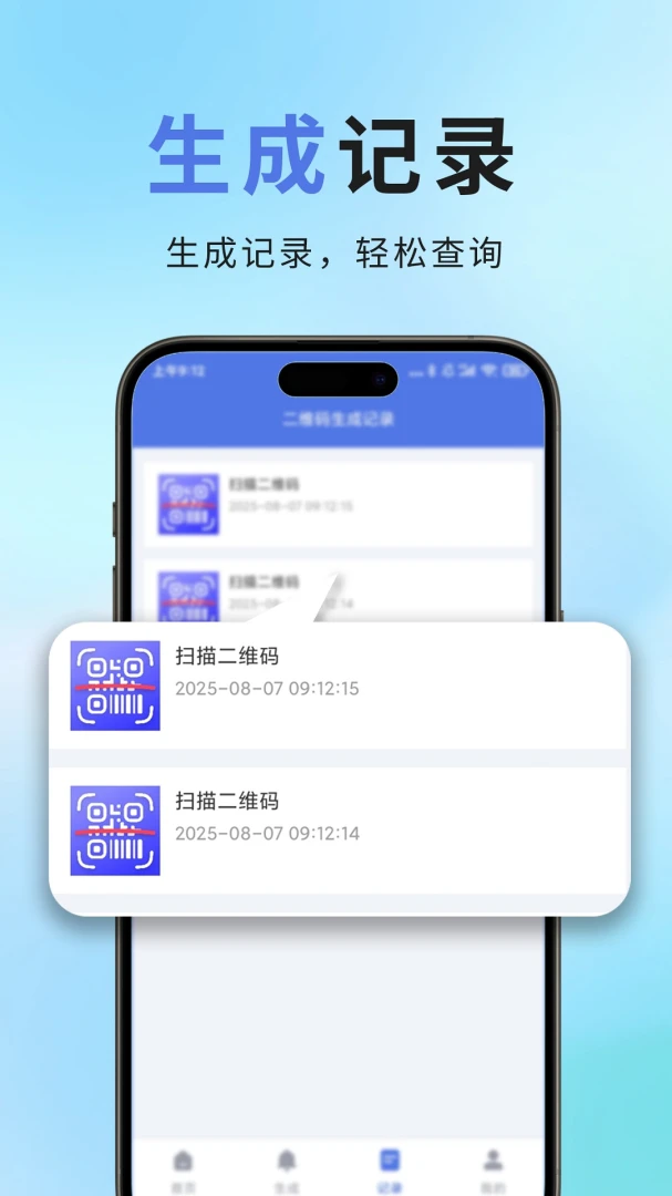 扫描二维码预览图