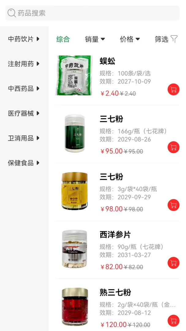 鲁康惠购功能展示