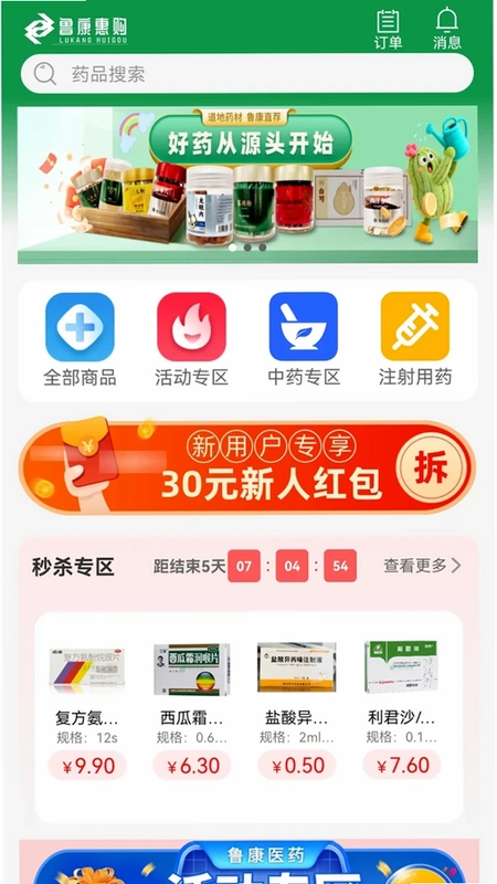 鲁康惠购预览图