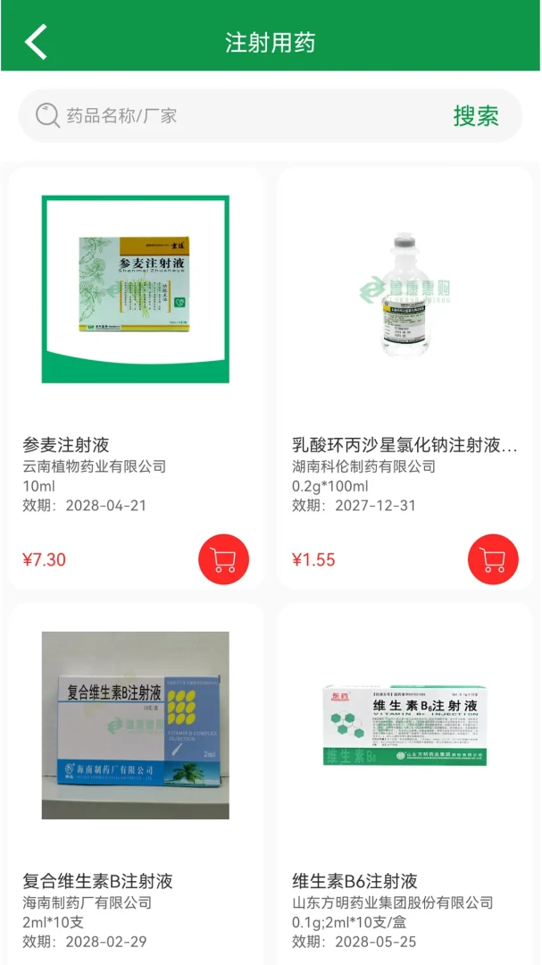 鲁康惠购订单流程