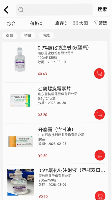 鲁康惠购预览图