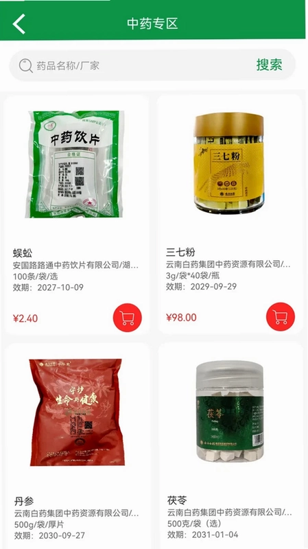 鲁康惠购预览图