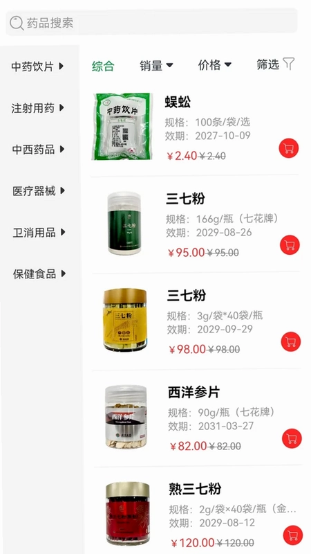 鲁康惠购预览图