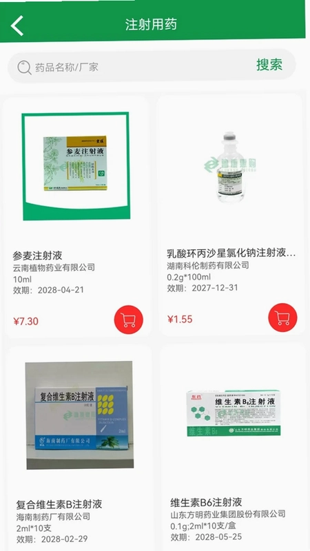 鲁康惠购预览图