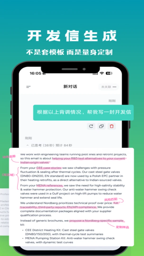 灵贸多场景应用