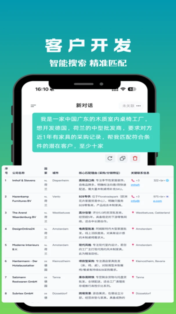 灵贸文件中心界面