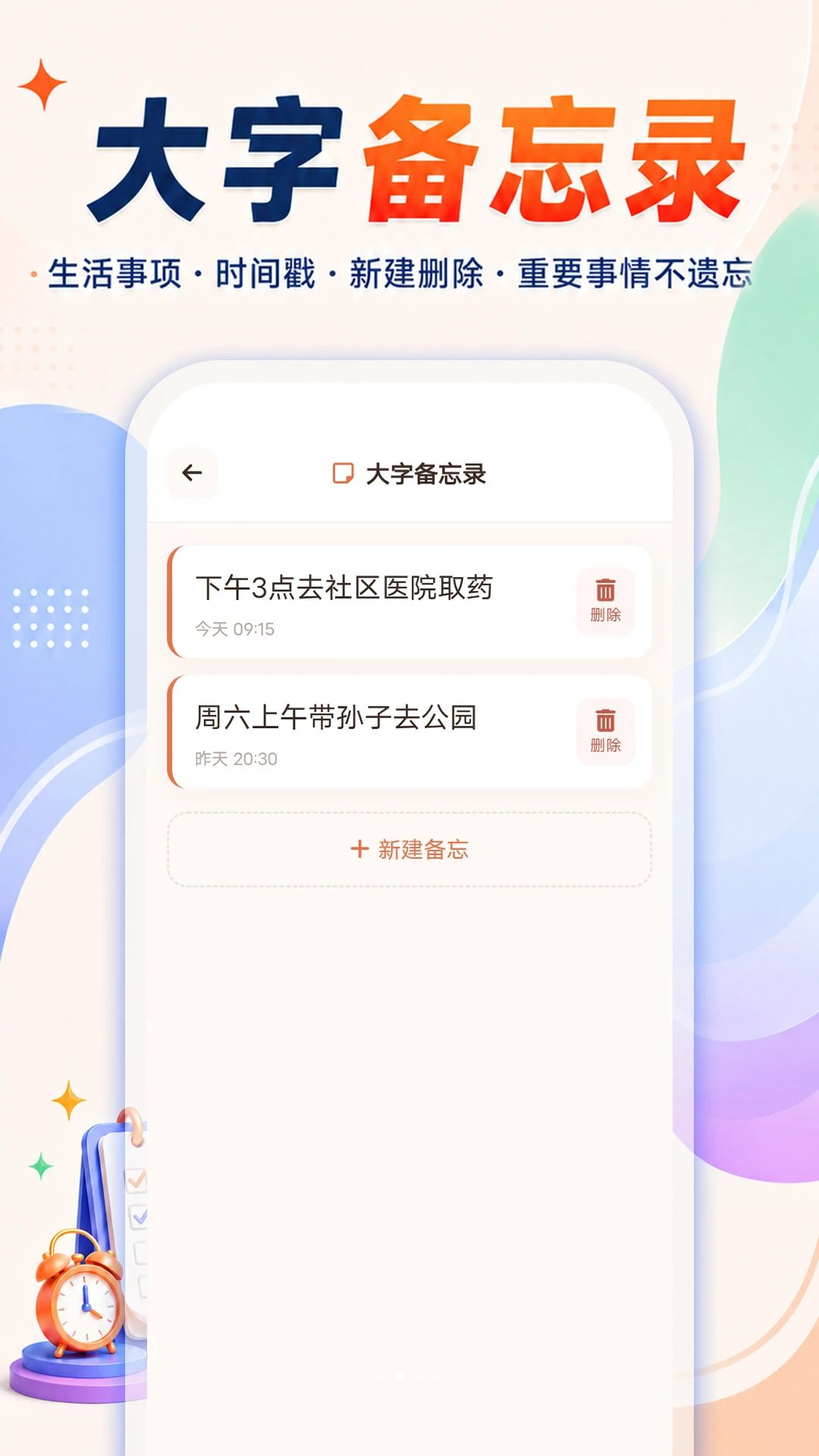 极简一键调大助手截图2