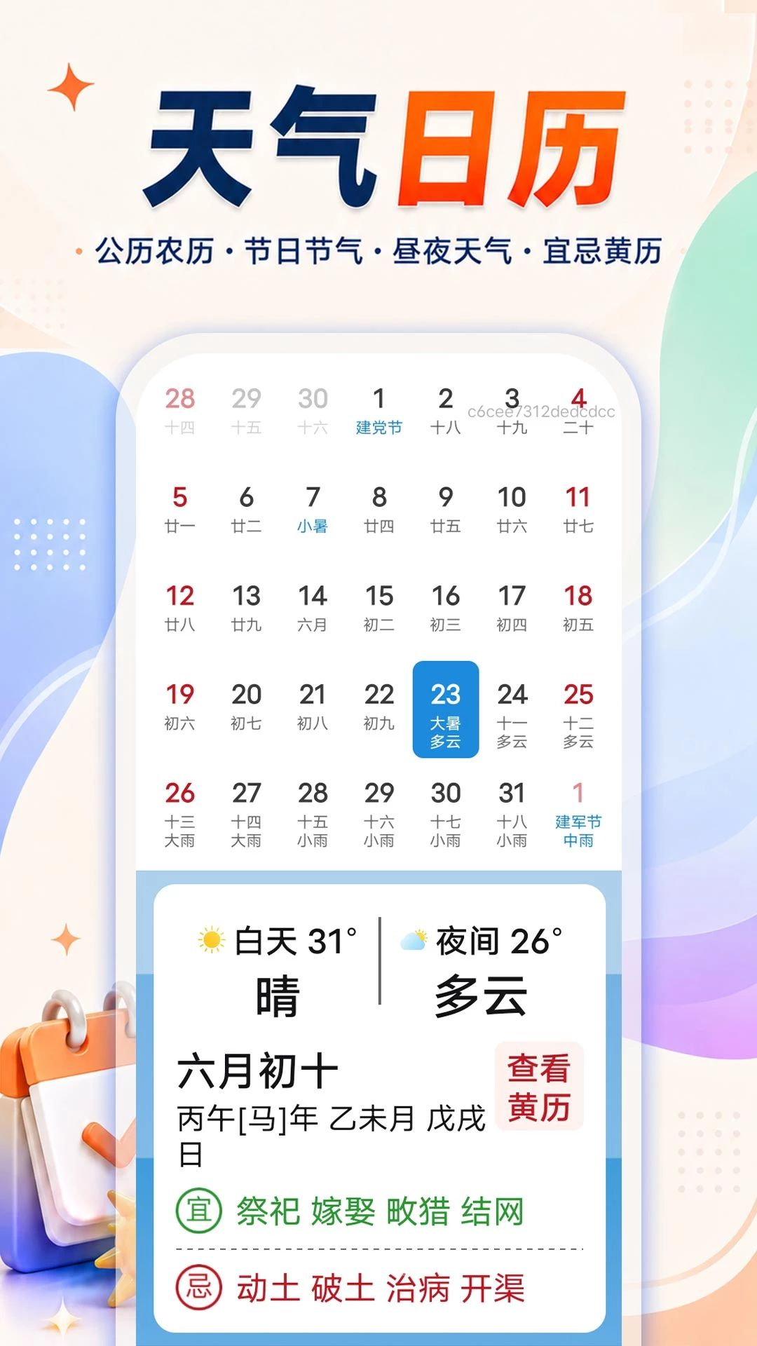 极简一键调大助手截图3