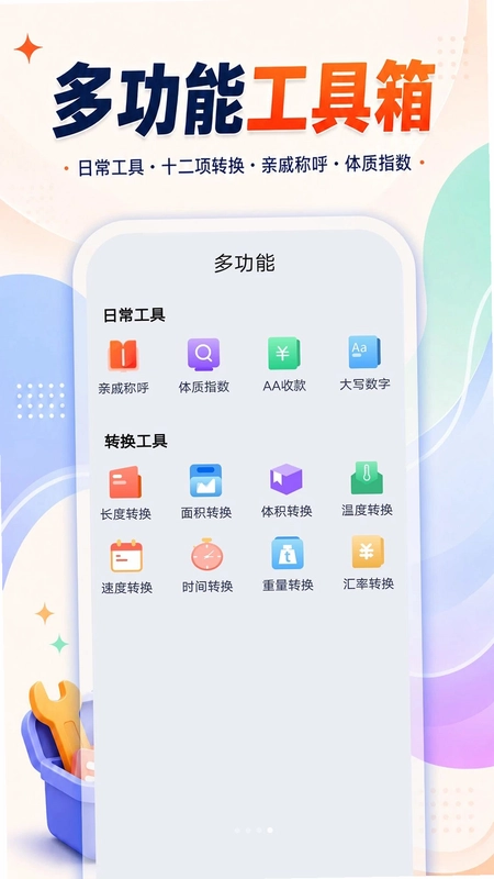 极简一键调大助手预览图