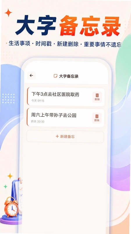 极简一键调大助手预览图