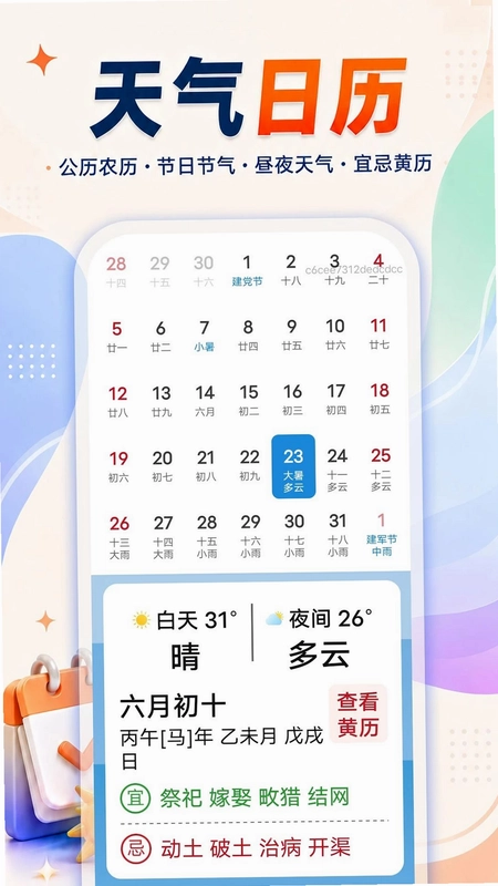 极简一键调大助手预览图
