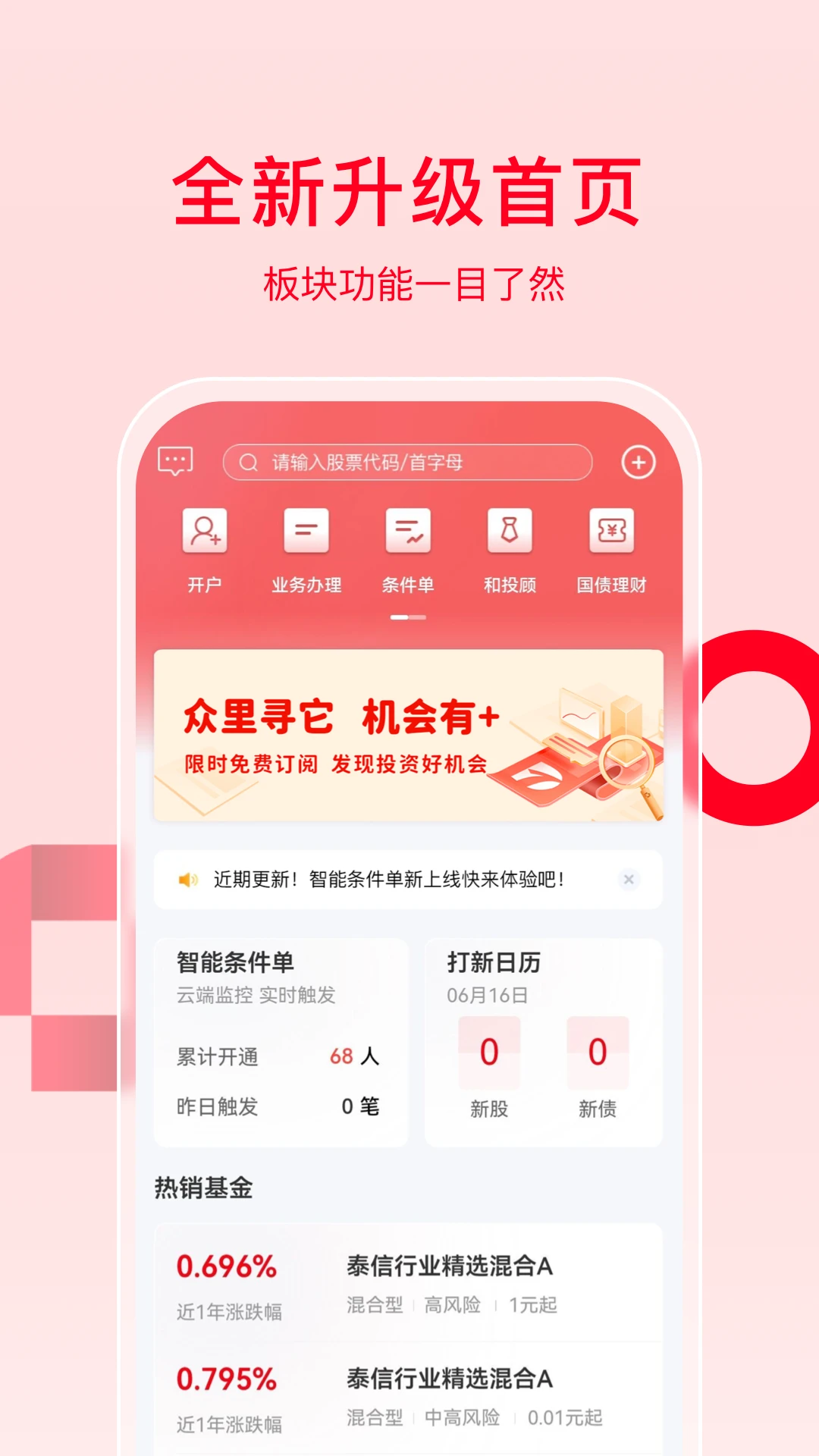 万和e阳指安全防护