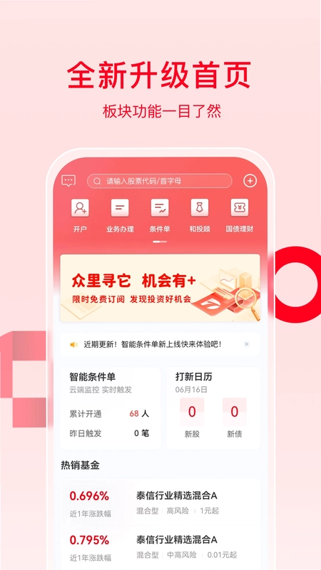万和e阳指预览图