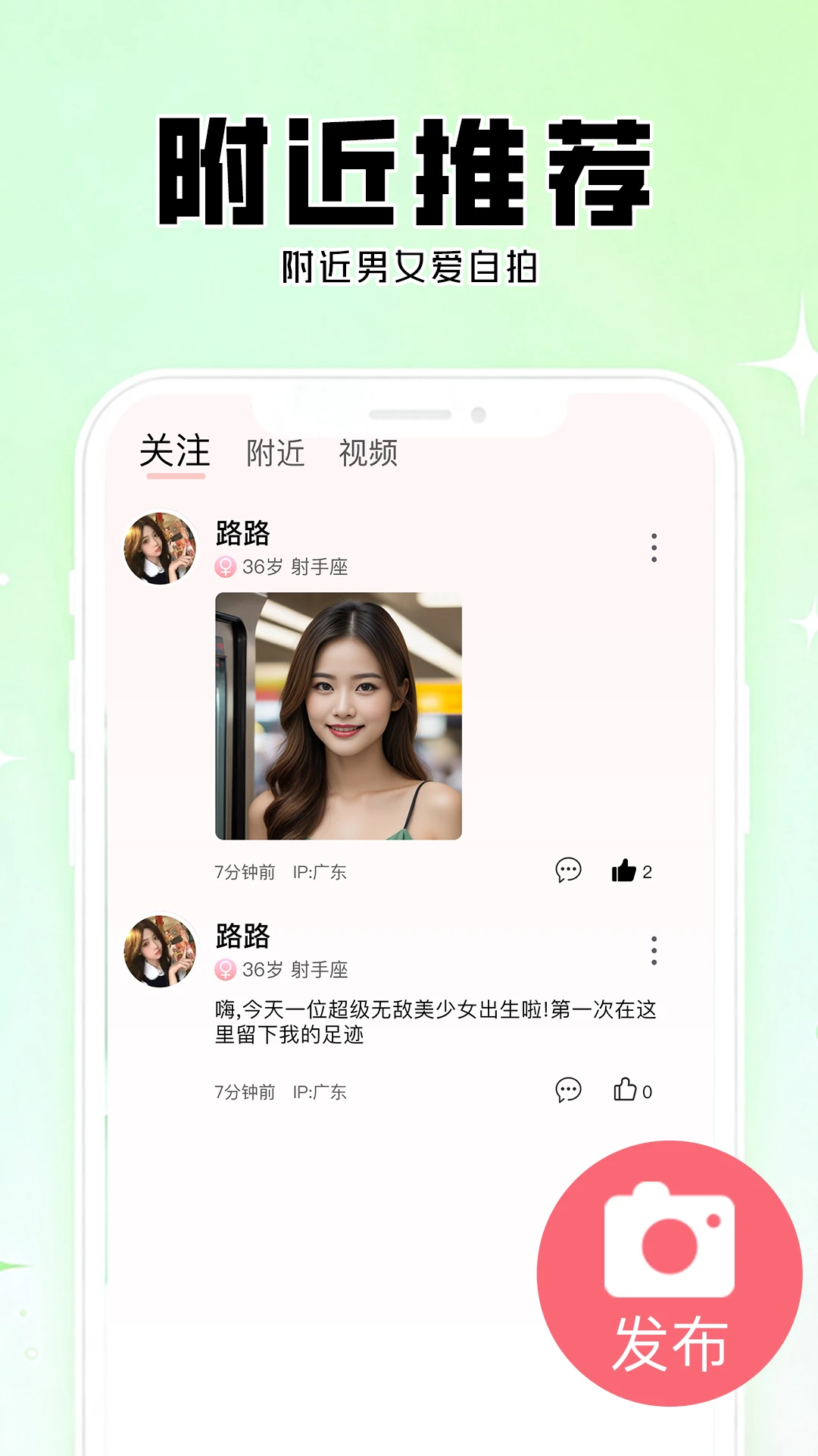 喵趣真实交友