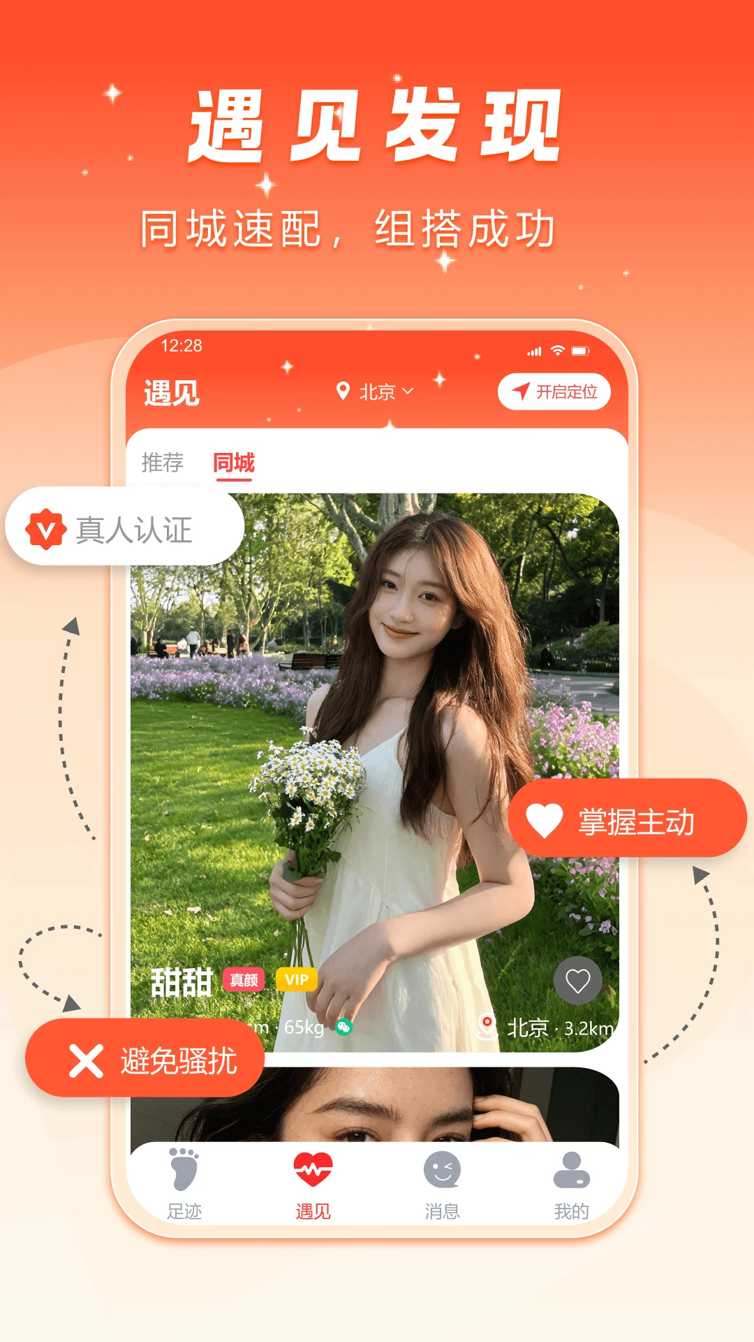 甜月圈预览图
