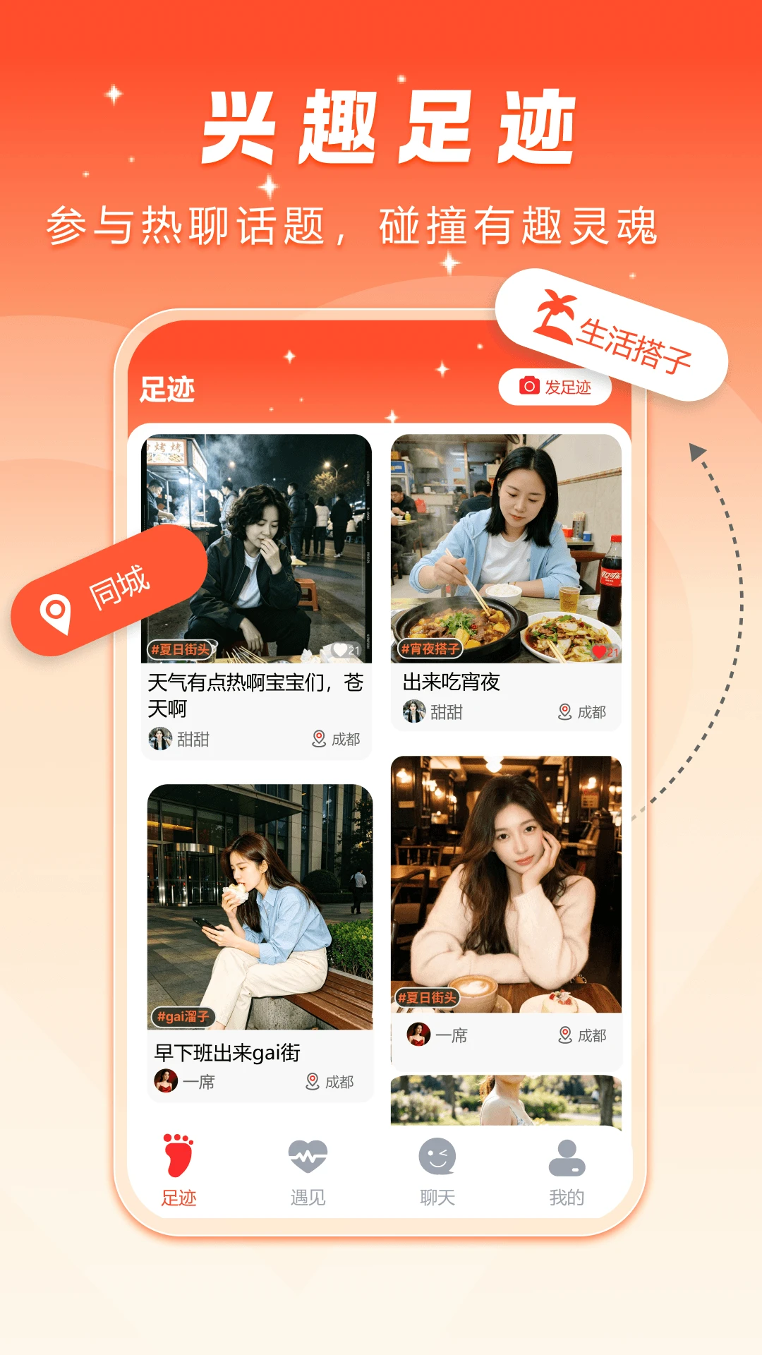 甜月圈界面图