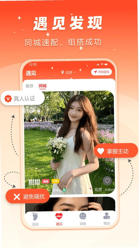 甜月圈预览图