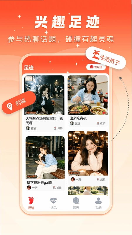 甜月圈预览图