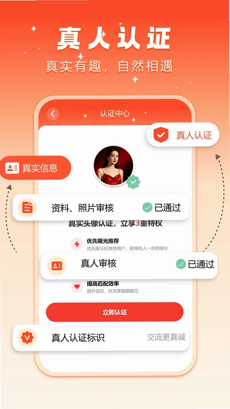 甜月圈预览图