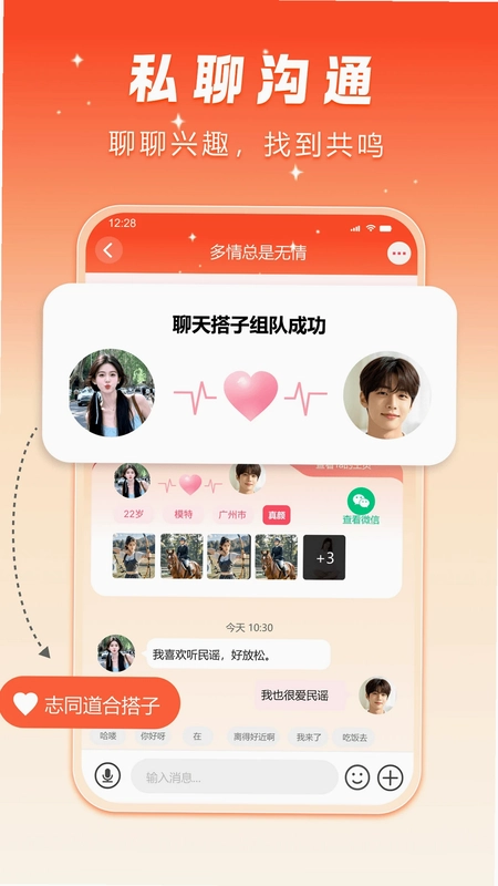 甜月圈预览图