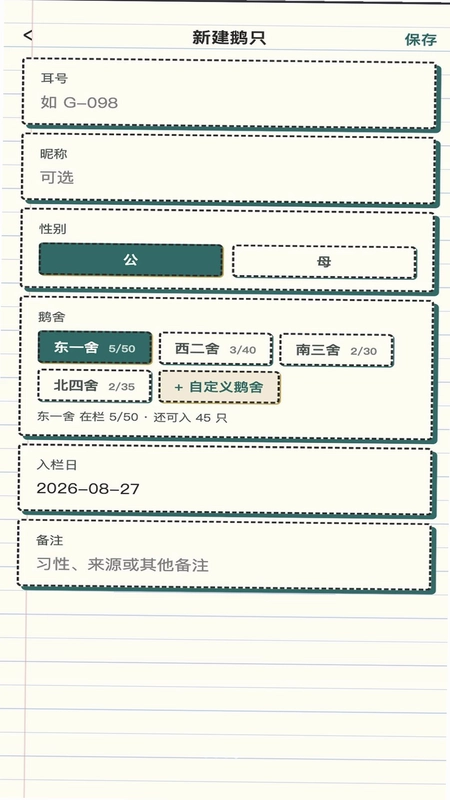 富贵大鹅官方版预览图