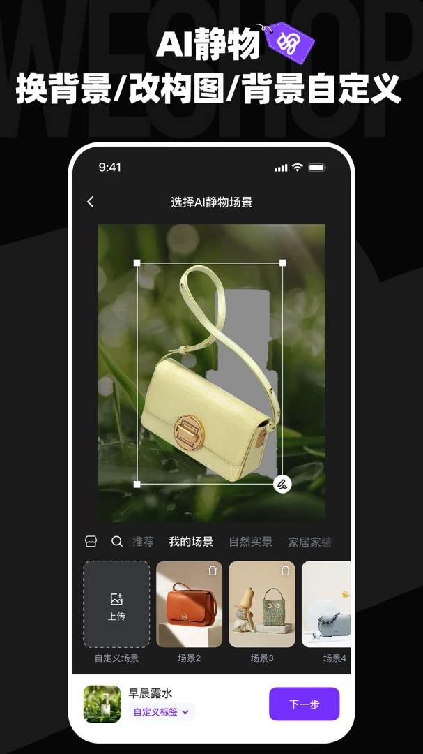 WeShopΨ��Ч��չʾ