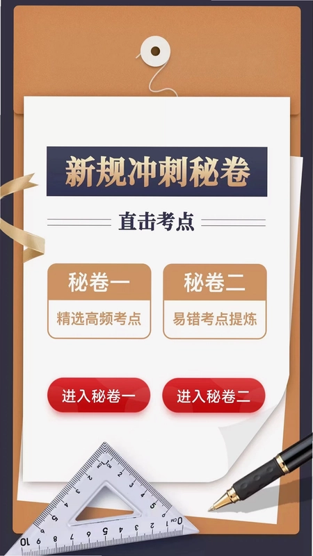 财仝驾考预览图