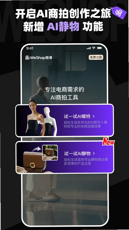 WeShopΨ��Ԥ��ͼ
