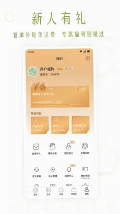 艾艾贴商城预览图