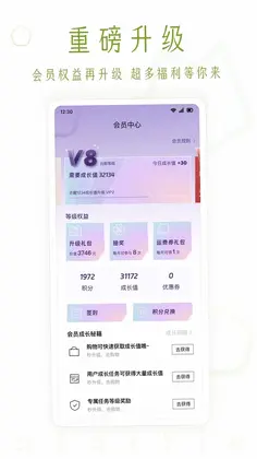 艾艾贴商城预览图