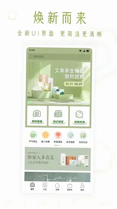 艾艾贴商城预览图