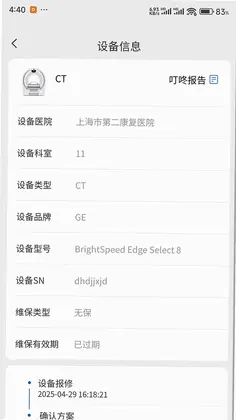 医道匠心预览图