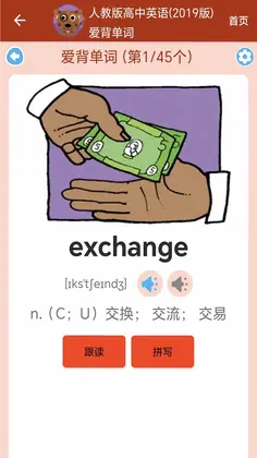 ����Ӣ�ﵥ��ͨԤ��ͼ