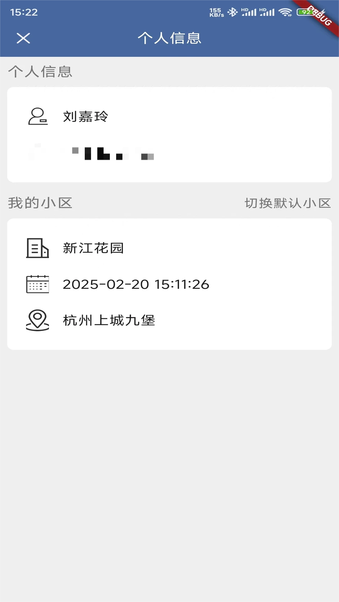 任行天下蓝牙连接
