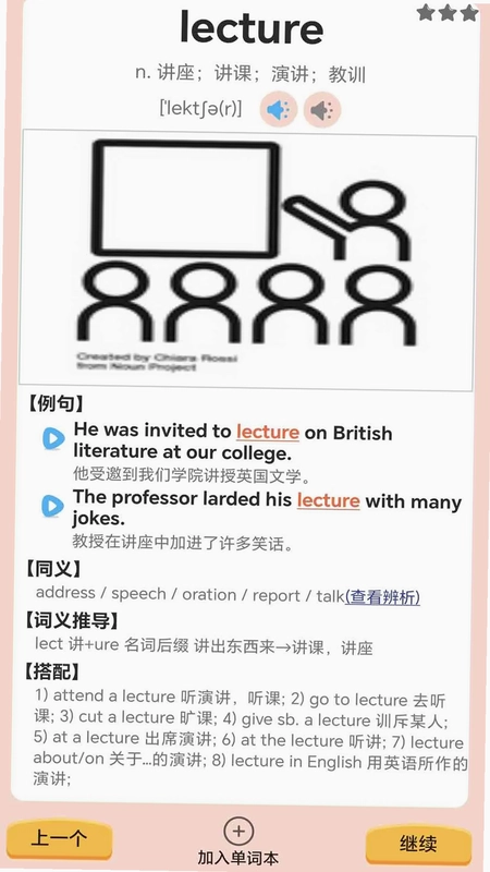 高中英语单词通预览图