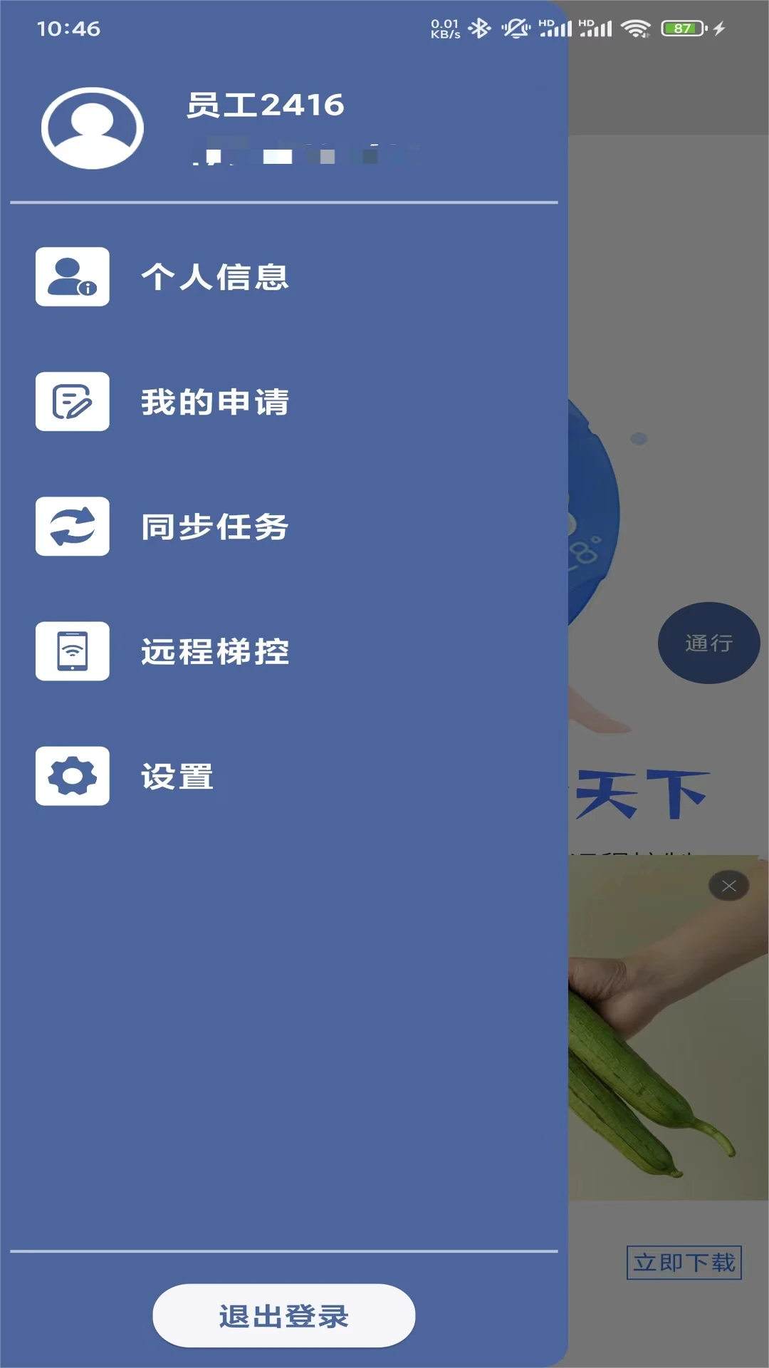 任行天下支持小区