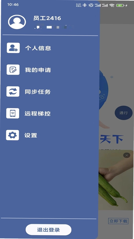 任行天下预览图