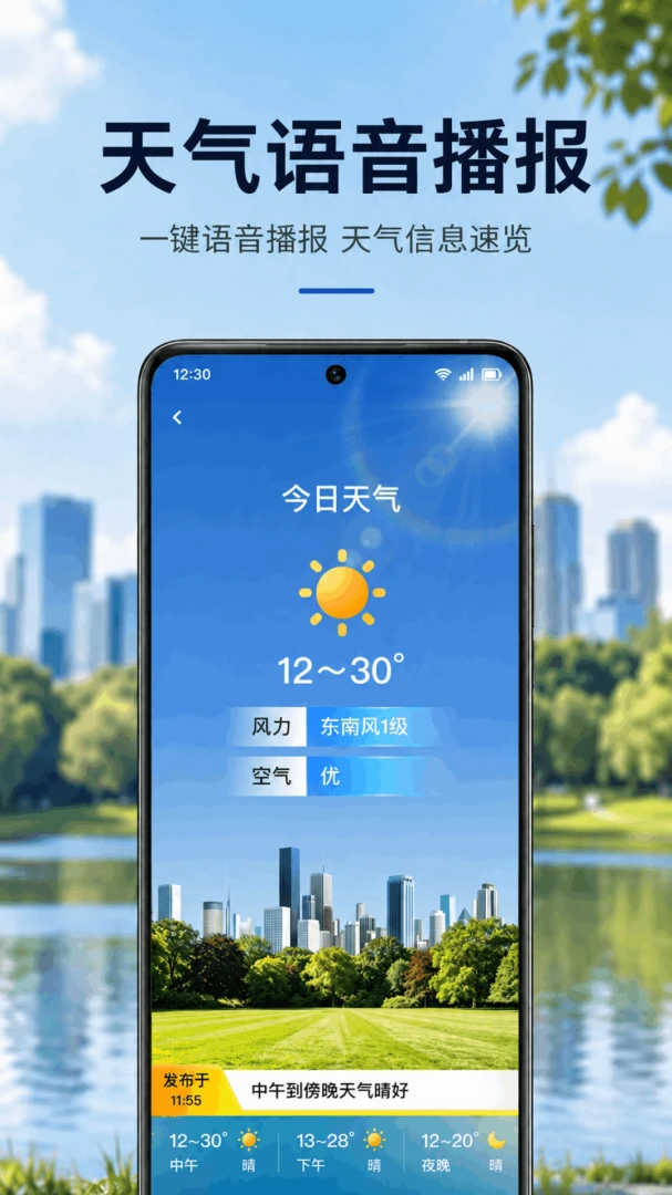 雷雨天气预报实时天气