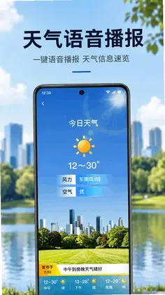 雷雨天气预报预览图