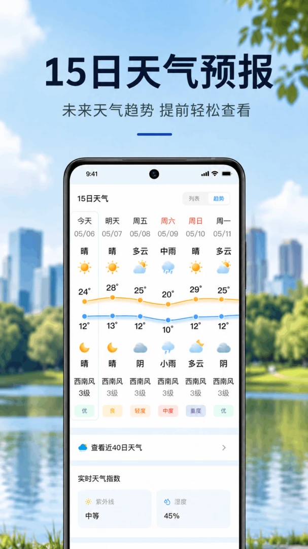 雷雨天气预报逐小时预报