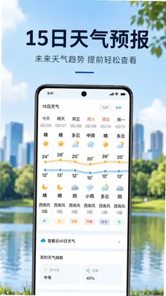 雷雨天气预报预览图