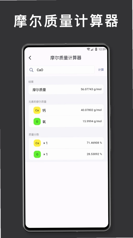 元素周期表 化学预览图