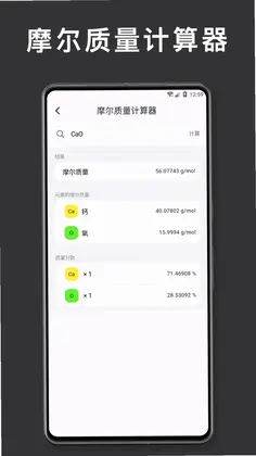 元素周期表 化学预览图