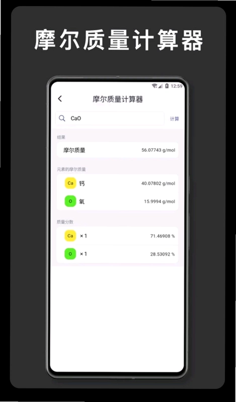 元素周期表 化学预览图