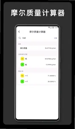 元素周期表 化学预览图